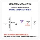 6974 | [광주 스드메] 603스튜디오 계약후기, 메이크업 더블로썸(구 꼼나나) vs 르베뉴
