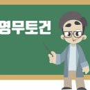 영무토건 취업족보 채용 연봉 기업정보 도급순위 아파트브랜드 이미지