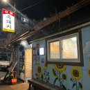 봉곡동220 | 진주 솥뚜껑 삼겹살 맛집, 봉곡동 산청흑돼지 내돈내산 후기