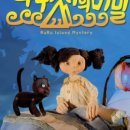 루루섬의 비밀 이미지