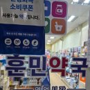 풍동약국 이미지