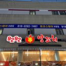 9292양꼬치 이미지