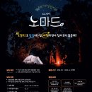 청년노마드