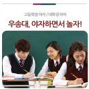 우송아놀자 이미지