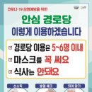 단계경로당 이미지