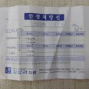 다비치안경 마산댓거리점 | [다비치안경 마산댓거리] 안경을 맞추다