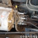 신수원커먼레일 이미지