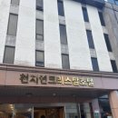 천지연크리스탈호텔 이미지