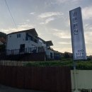 바덴펜션 이미지