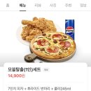 우산1 | 피나치공 1인 세트 후기! 원주우산점