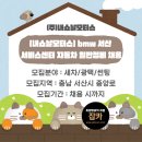 (주)내쇼날모터스
