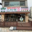 하평길 | 강릉소고기무한리필 추천, 스타먹소강릉본점에서 장어까지 제대로 즐긴 후기(강추!)