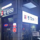 인정쭈꾸미논산점