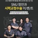 봉천서울안과의원 이미지