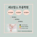 레브랑스무용학원 이미지