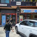 진짜루 - 화성시 행정서로1길 31-22 | 진짜루