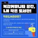 범천작은도서관 이미지