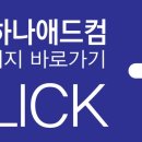 초록마을동남점