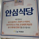 초원사철탕식당 | [부산맛집] 기장맛집 초원사철탕삼계탕 후기