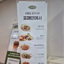 포메인서울숲점 | 서울숲 맛집 - 포메인