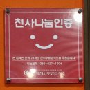 성화왕족발 이미지