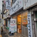 이가네명인갈비살서동점 이미지