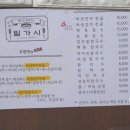 밀가시칼국수 이미지