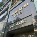 다빈치타워 앞 이미지