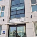 강릉멍릉도원애견펜션 | 아기랑 애견동반여행 강릉애견펜션 멍릉도원