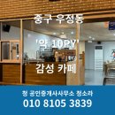 소라공인중개사사무소 이미지