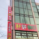 365가구아울렛 이미지