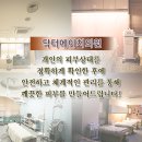닥터에이치의원 이미지