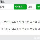 나루월드공인중개사사무소 이미지