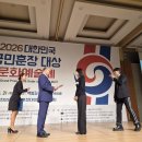 경찰가수 송준, 2026년 국민훈장대상 문화예술제 문화예술 봉사부문 대상 수상 ~(2026-05.21백범김구기념관) 이미지