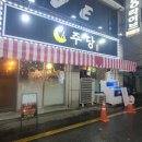 권선구 권선동 66-2 이미지