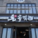 돈꿀꺽표선점 | 제주도 표선맛집 [돈꿀꺽 표선점] 흑돼지고기맛집
