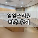 제일로 | 분당제일여성병원 모자동실과 일일조리원 비추 후기