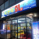 착한막회 이미지