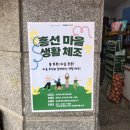 흥선동경로당 | 흥선마을 생활체조 첫 번째 (토끼 어린이 공원 🐰🐰)