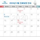바로편안성모의원 이미지