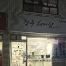 강주헤어