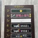 로그인 | 부산 남포동 2차 술집 로그인 노래타운 후기🎤