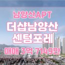 부산더샵센텀포레공인중개사사무소 | 더샵남양산센텀포레 74타입(타워형) 회사보유분 특별분양