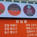 대박꽈배기&까페24