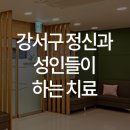 우리동네연세정신건강의학과의원 이미지