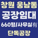 웅남동 창곡삼거리 이미지