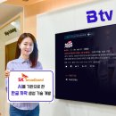 비(B)브로드밴드 이미지