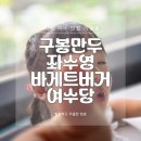 프롤라돌산점