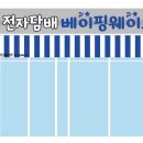 커밍베이프 이미지