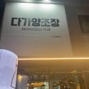양조장 이미지